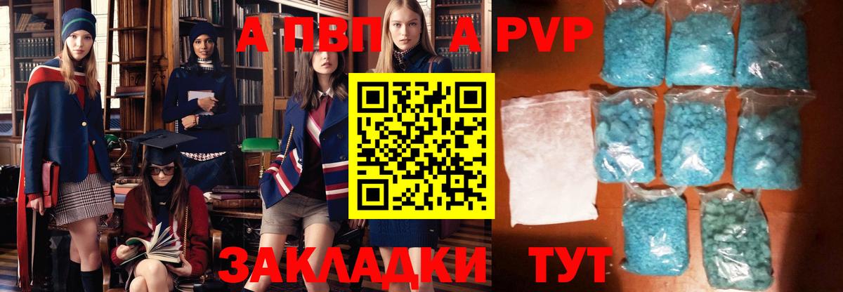 Альфа ПВП мука Нурлат