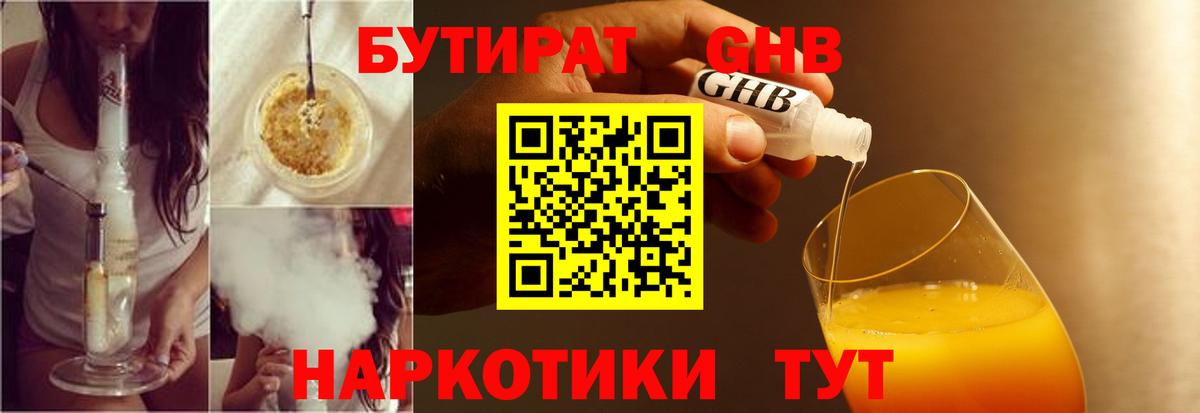 БУТИРАТ BDO  БУТИРАТ  Нурлат  Вход с VPN 