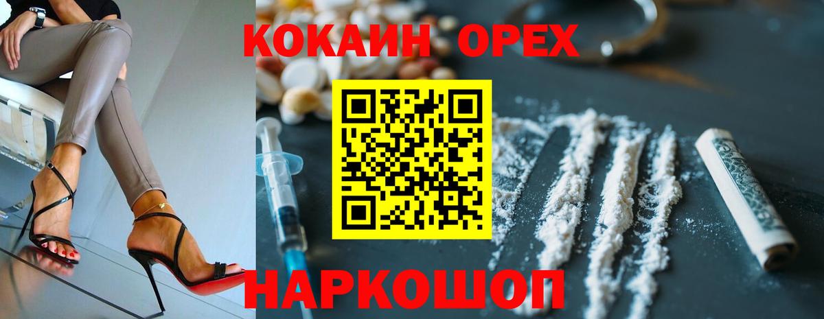 COCAIN Колумбийский  Вход с VPN  COCAIN Колумбийский  Cocaine  Нурлат 