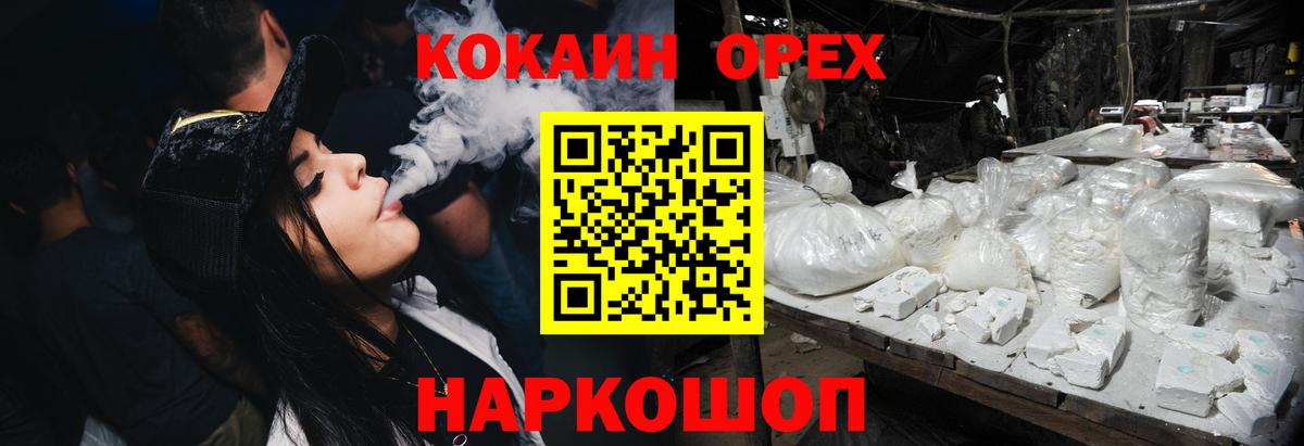 КОКАИН 98% Нурлат