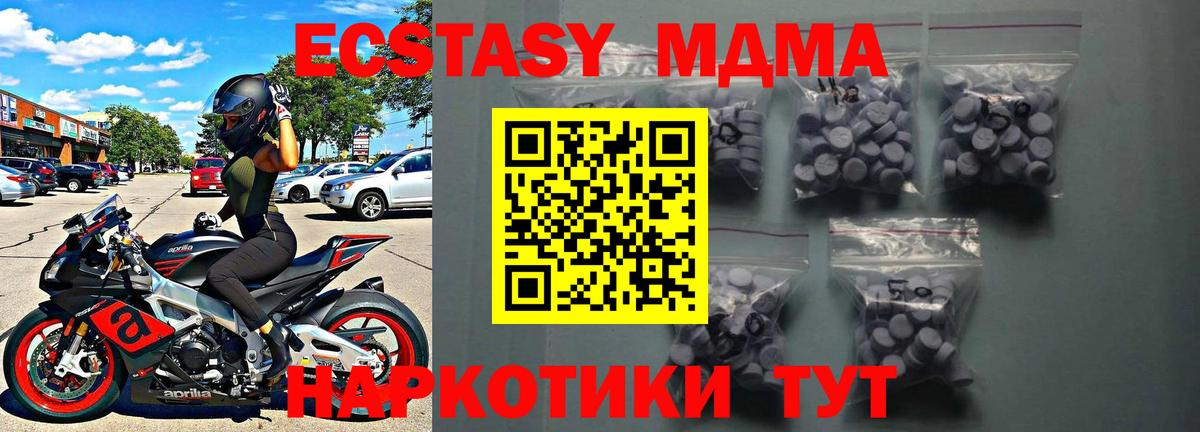 Нурлат  Ecstasy mix  гидра ССЫЛКА  Вход с VPN  ЭКСТАЗИ 