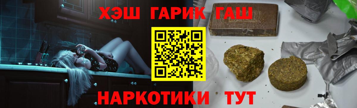 Нурлат  ГАШ VHQ  Гашиш гарик  Вход с VPN 