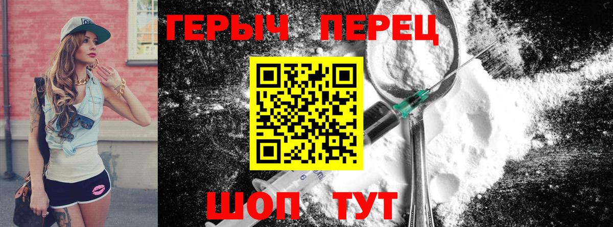 ГЕРОИН Heroin Нурлат