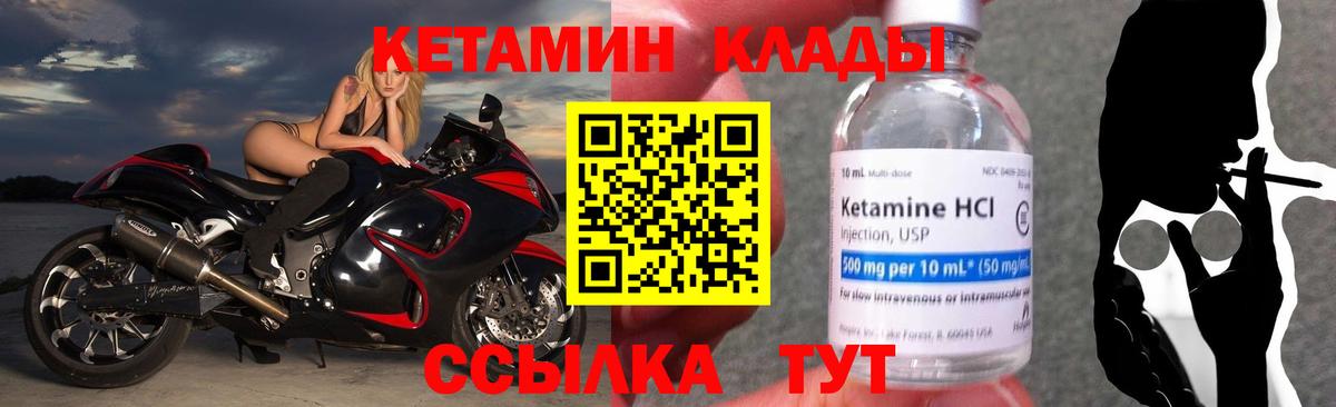 Кетамин ketamine Нурлат