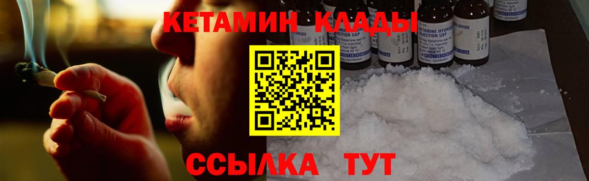 Нурлат  КЕТАМИН ketamine  Вход с VPN 