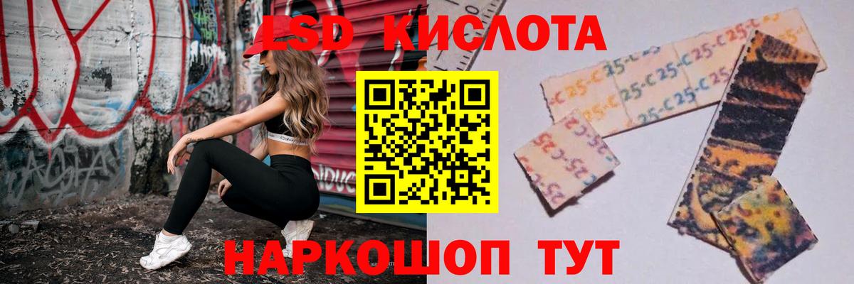 LSD-25 экстази кислота Нурлат