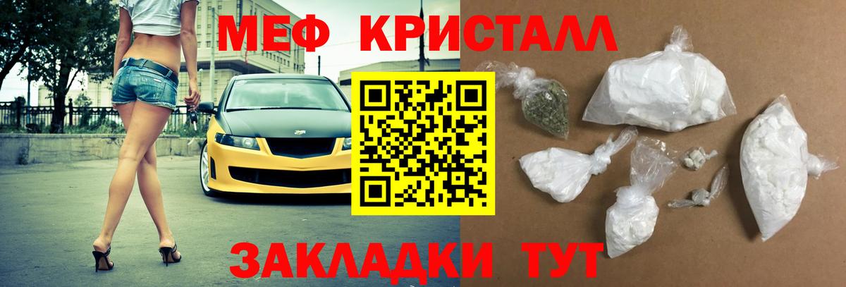 Меф мяу мяу  Меф  OMG ссылка  Вход с VPN  Меф мука  Нурлат 
